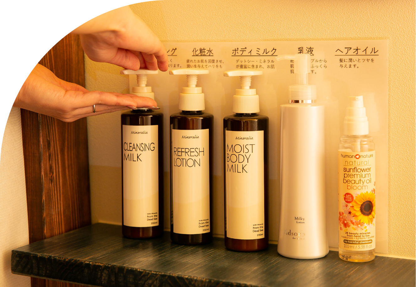 アメニティの写真