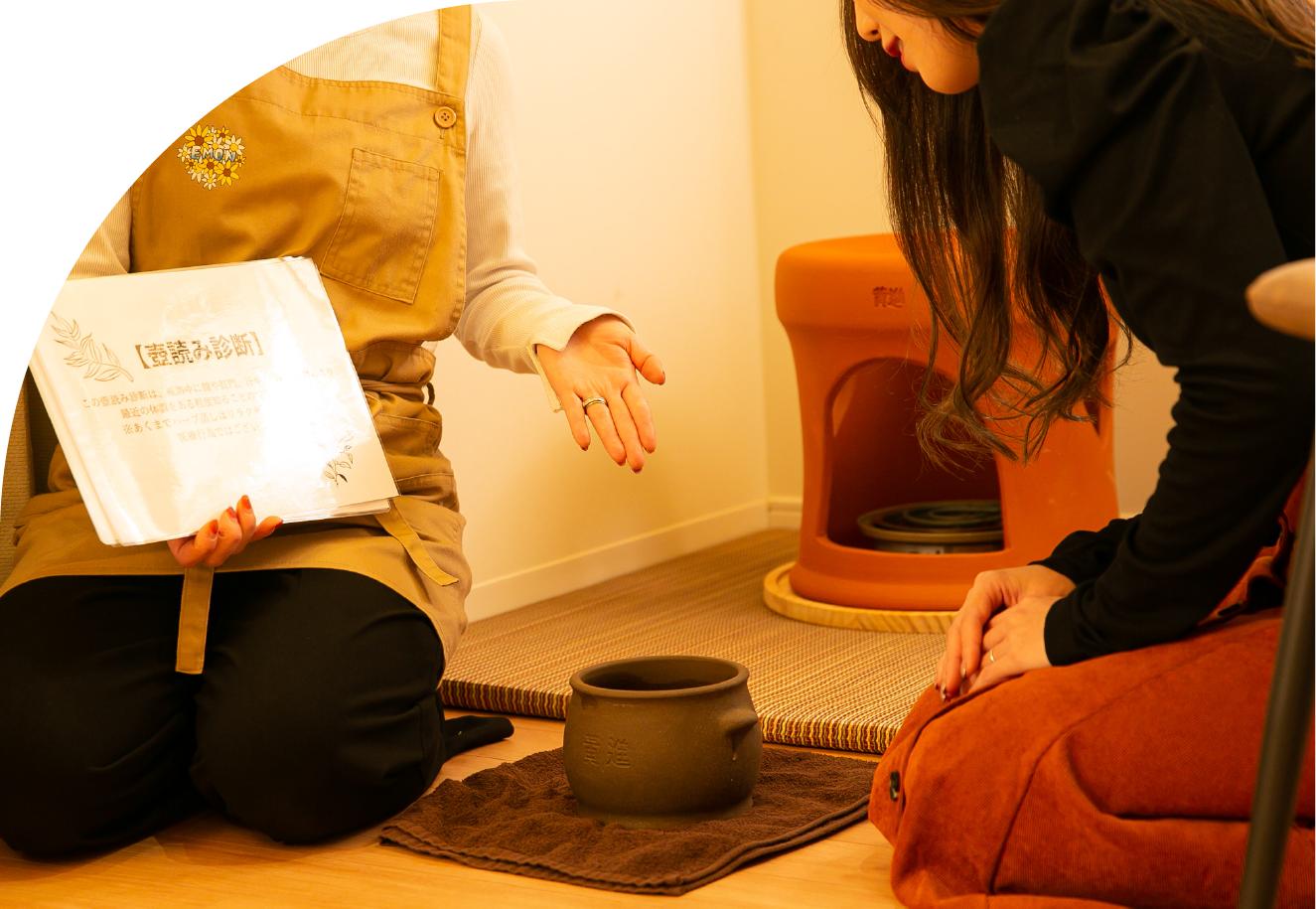 つぼ診断の写真