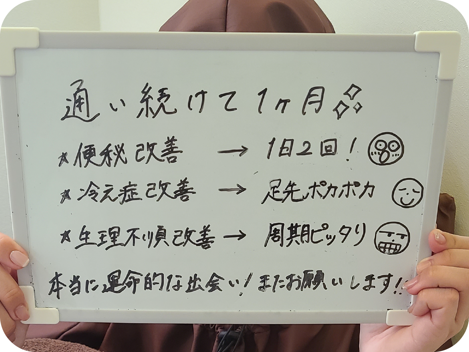 20代会社員のお客様の声