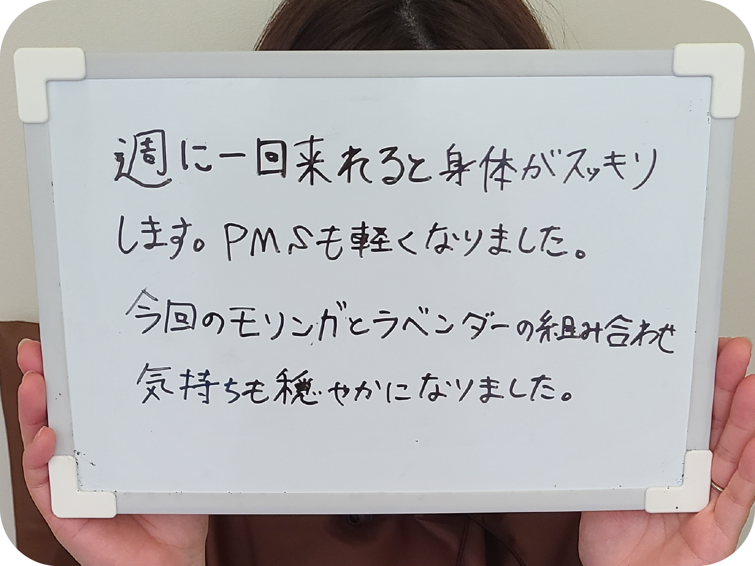 30代会社員のお客様の声