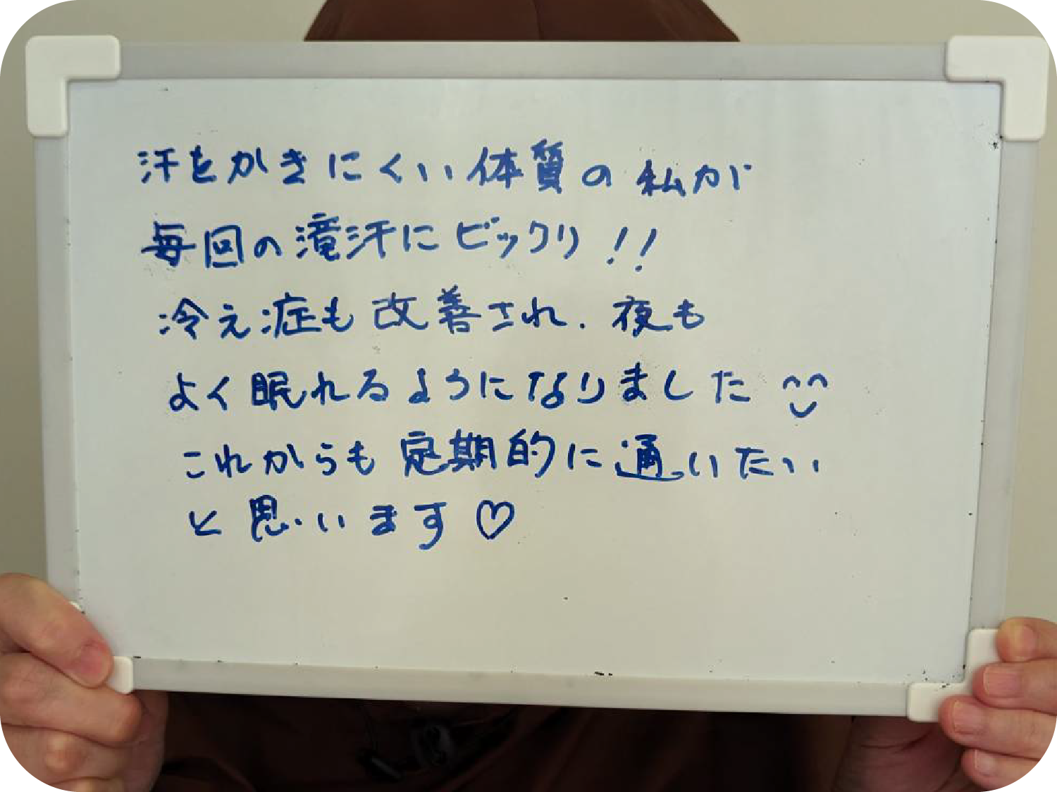 60代主婦のお客様の声